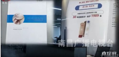 揭露江西協(xié)和健康咨詢公司的套路 員工托詞與產(chǎn)品吹噓的真相